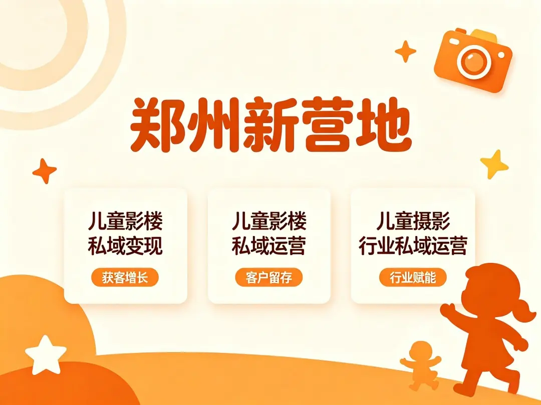 儿童影楼到店客户私域加粉话术