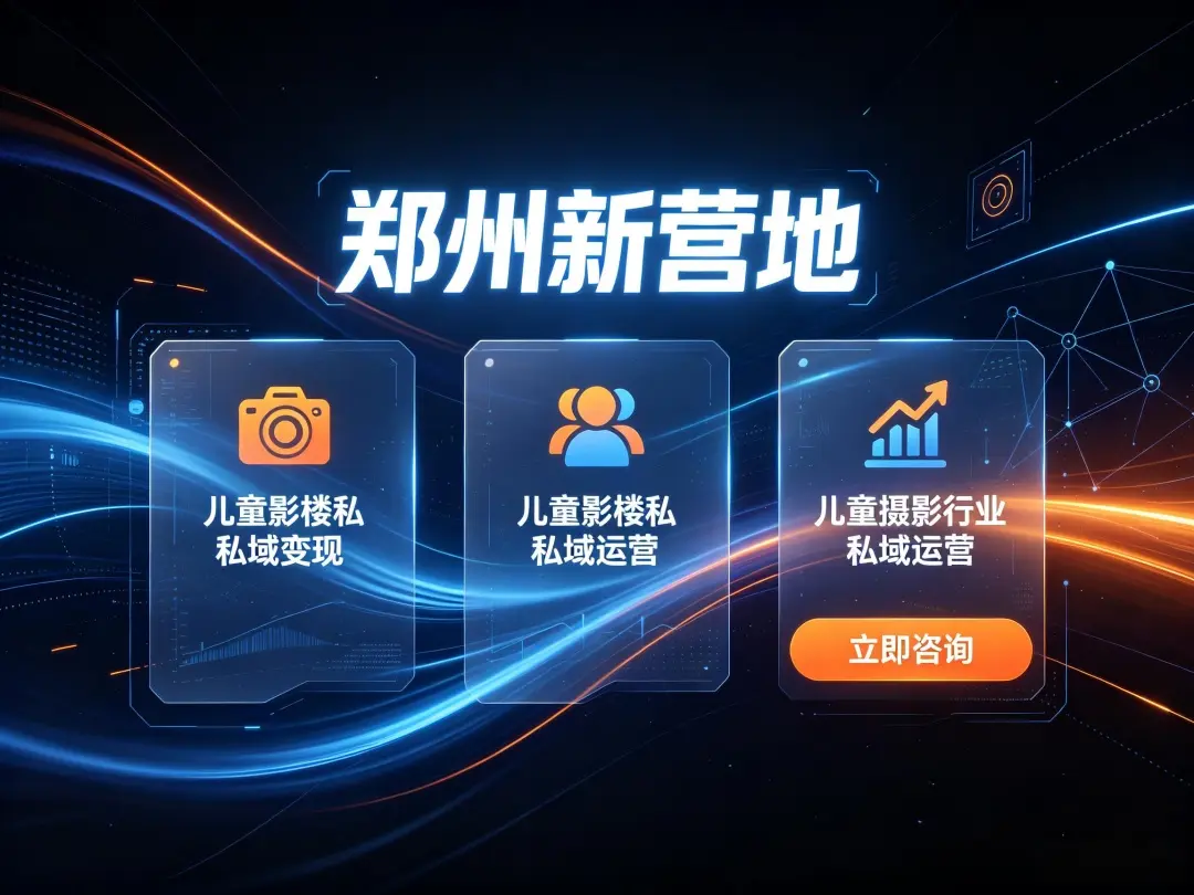 儿童影楼朋友圈引流吸引宝妈的方法