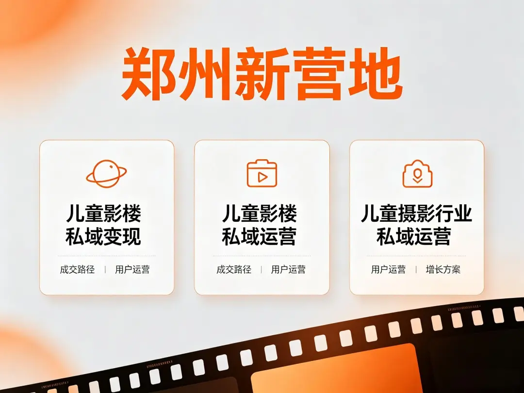 儿童影楼朋友圈引流吸引宝妈的方法