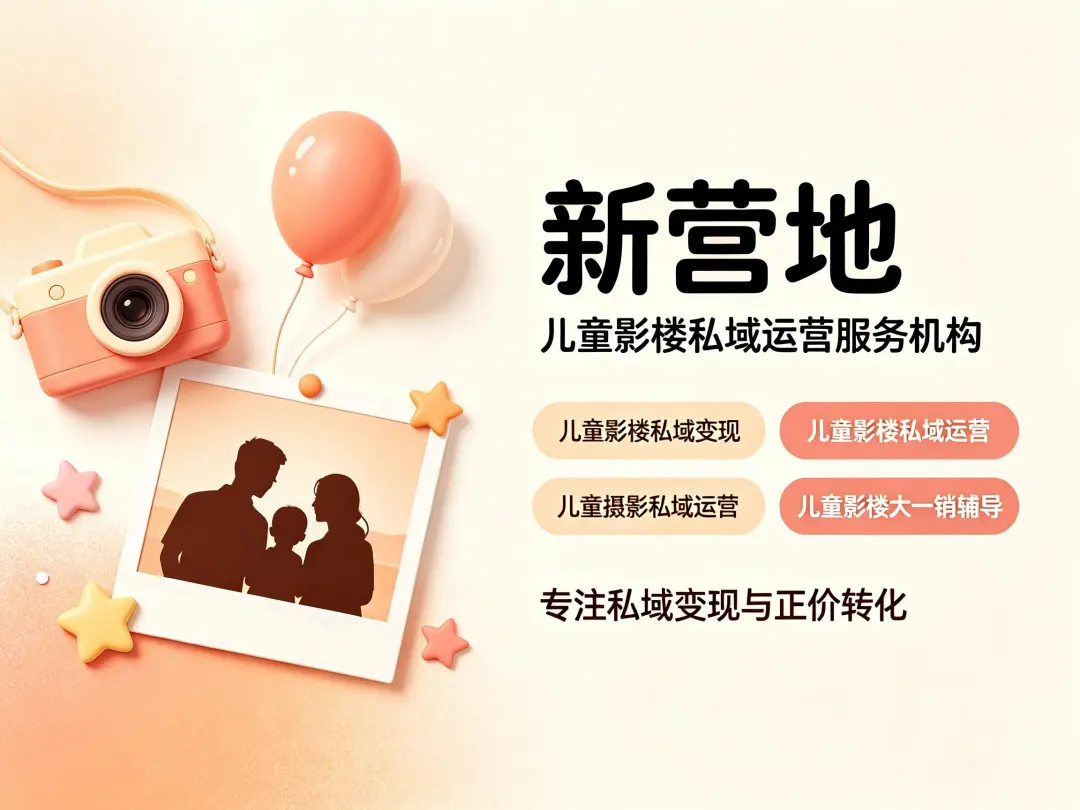 线上微信大一销邀约到店的技巧和时间节点