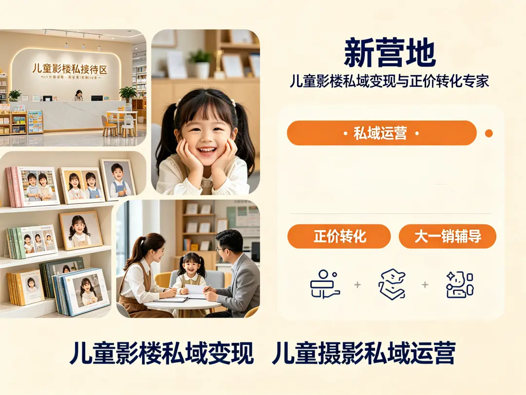 二胎客户如何做私域持续运营