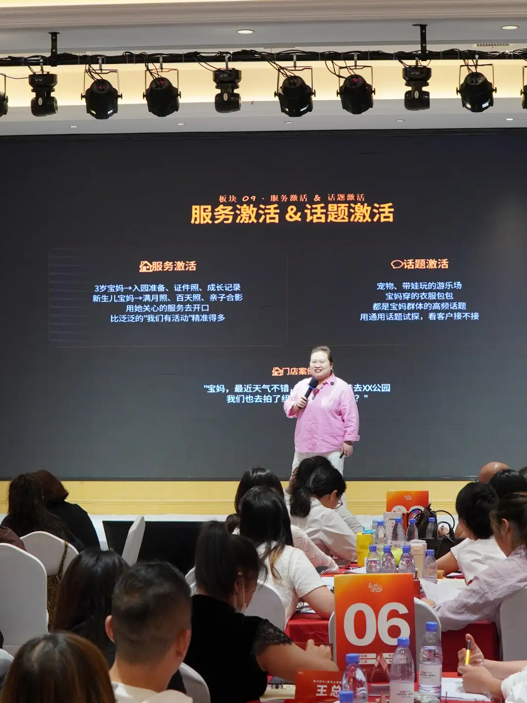 私域辅导和市面上那些营销课有什么区别？不都是教怎么卖货吗？儿童影楼私域运营