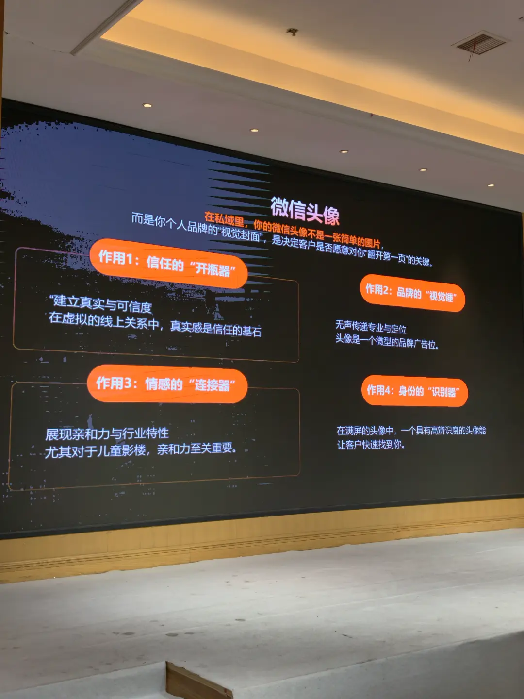私域是不是就是想办法让客户办卡、充值？儿童影楼私域运营